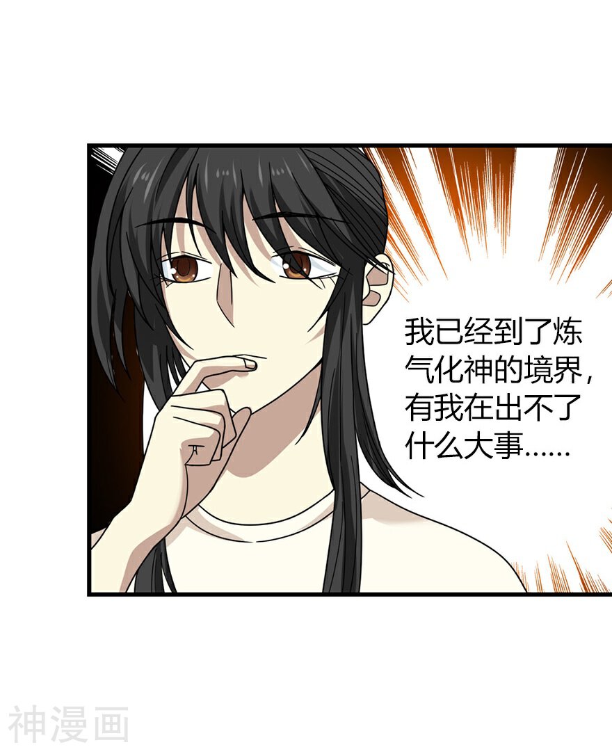 神藏韩漫全集-第49话 保证你能见到鬼~无删减无遮挡章节图片 